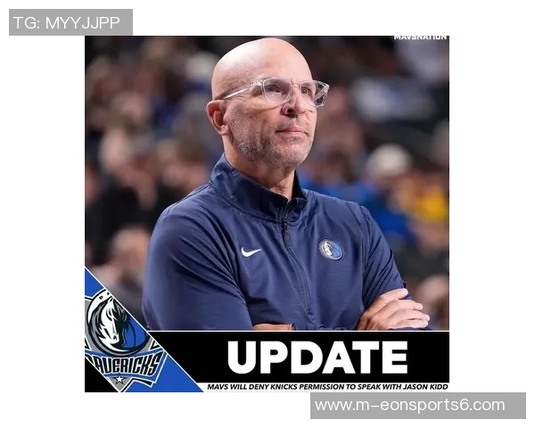 尼克斯有意基德将向独行侠申请面试以寻求新主帅